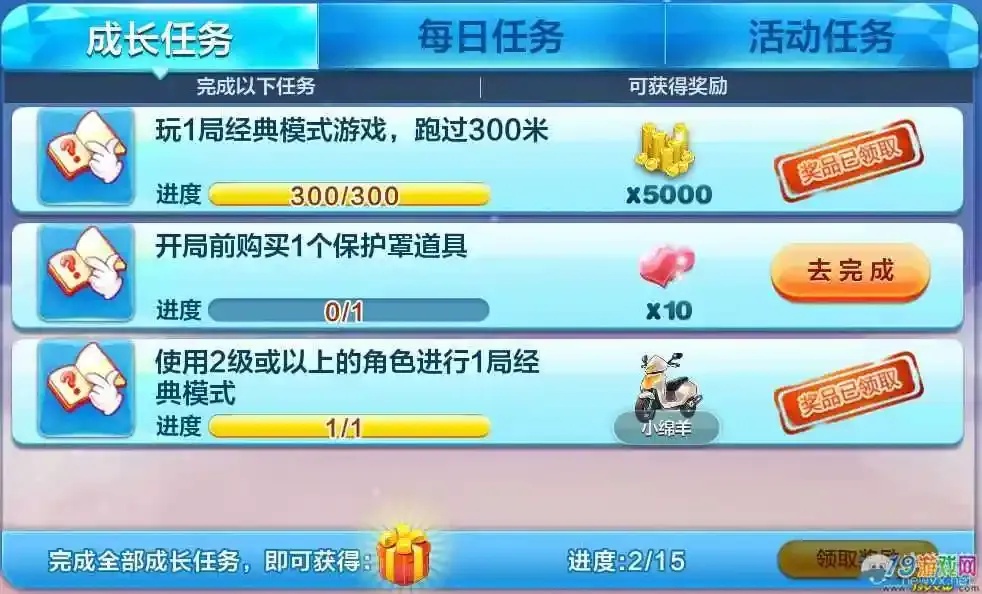 天天酷跑攻略：掌握这些技巧轻松通关！