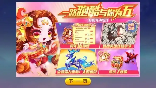天天酷跑官方网站入口：你找的入口，竟在这里？