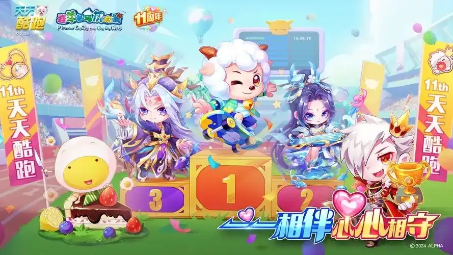 天天酷跑官网：进入游戏世界