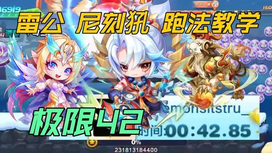 天天酷跑犼角色介绍与玩法攻略