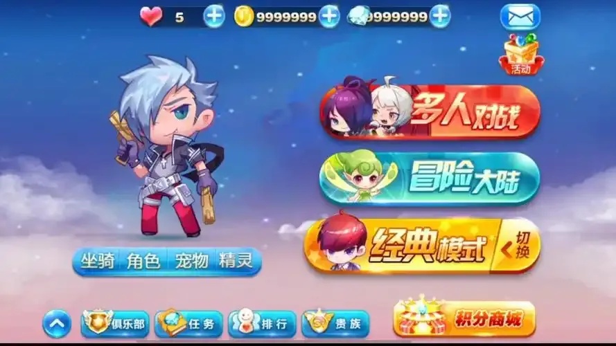 天天酷跑怀旧版单机竟还能这样玩？