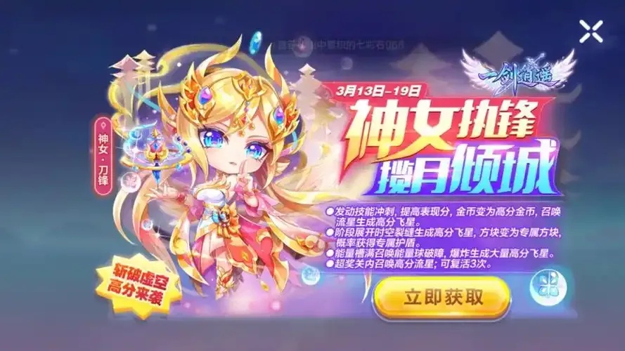天天酷跑角色透视图：揭秘隐藏角色的惊人真相