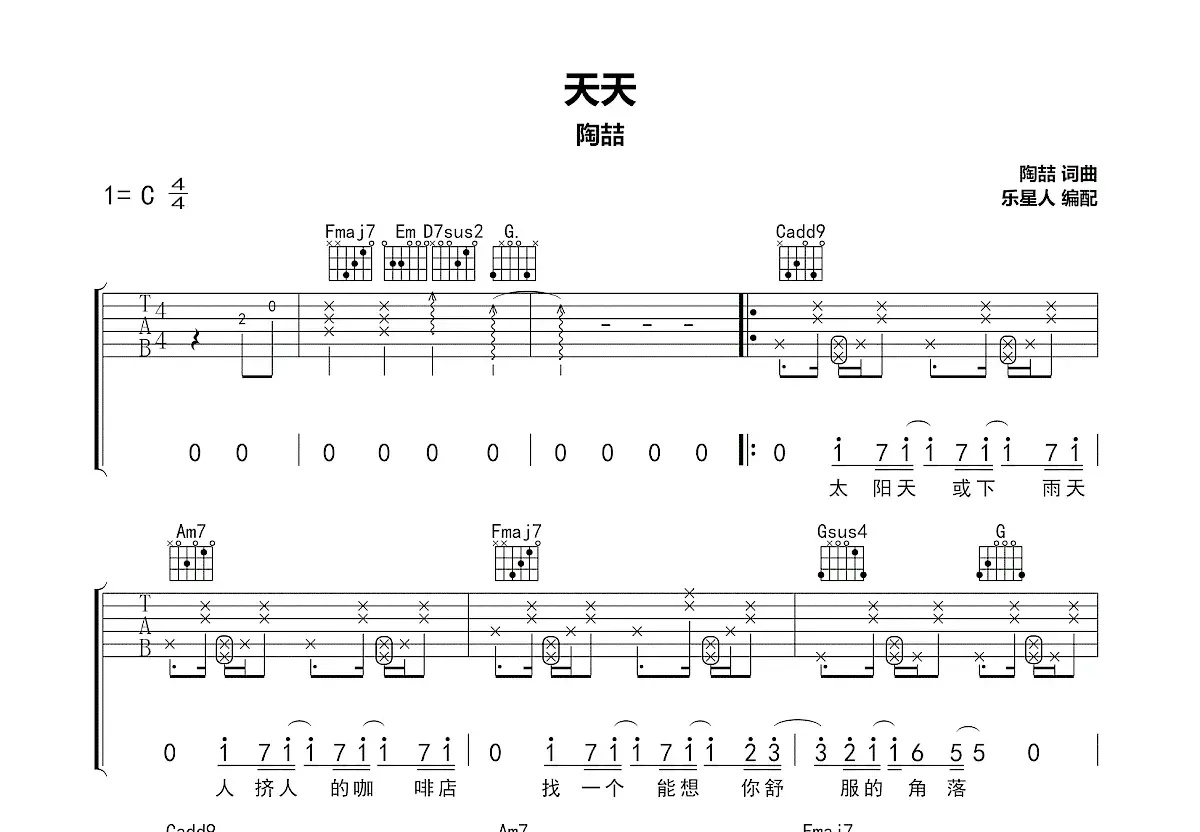 天天酷跑金币无限秘籍