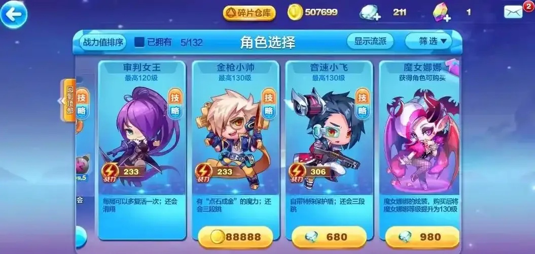天天酷跑旧版本安装包下载指南