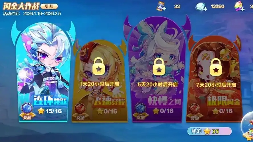 天天酷跑卡列表怎么用？全解析