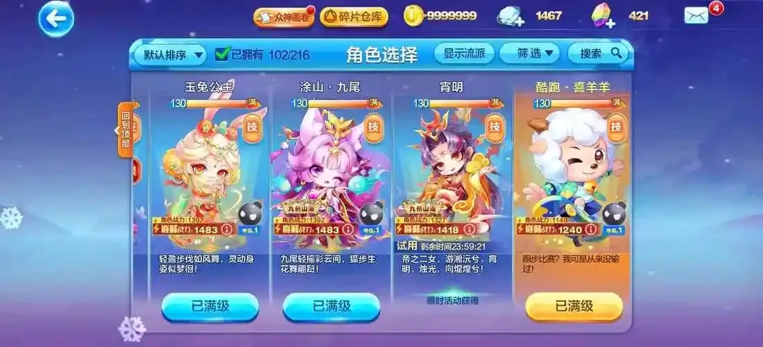 天天酷跑卡片是什么