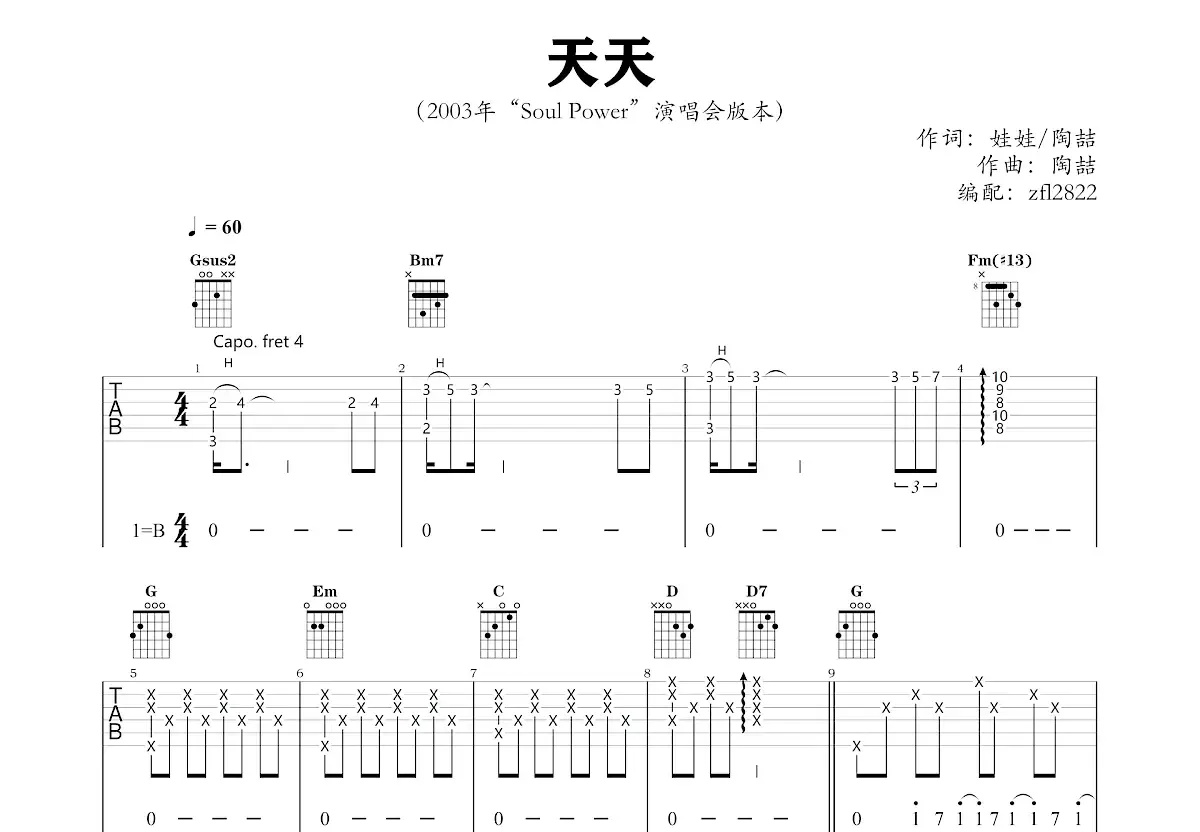 天天酷跑科技辅助器，助你轻松通关秘籍大公开