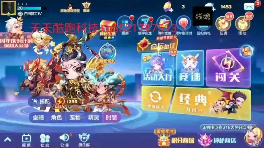 天天酷跑科技评价：颠覆传统玩法的革新之作