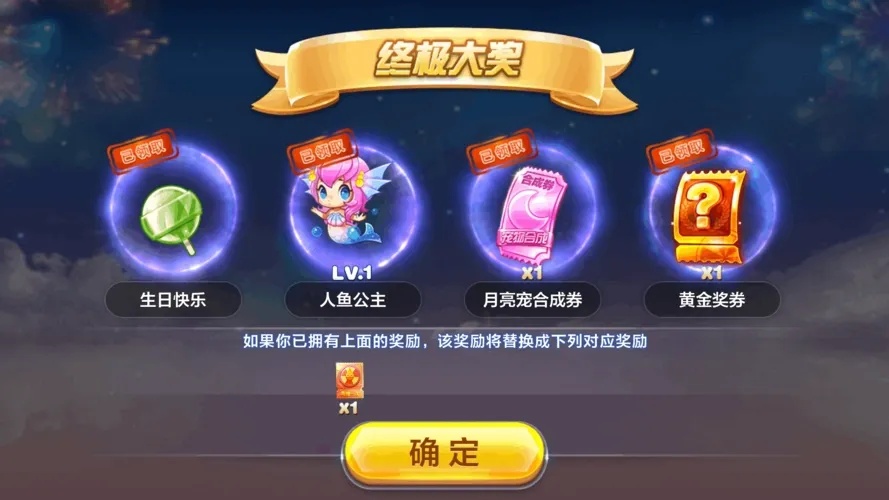 天天酷跑科技树