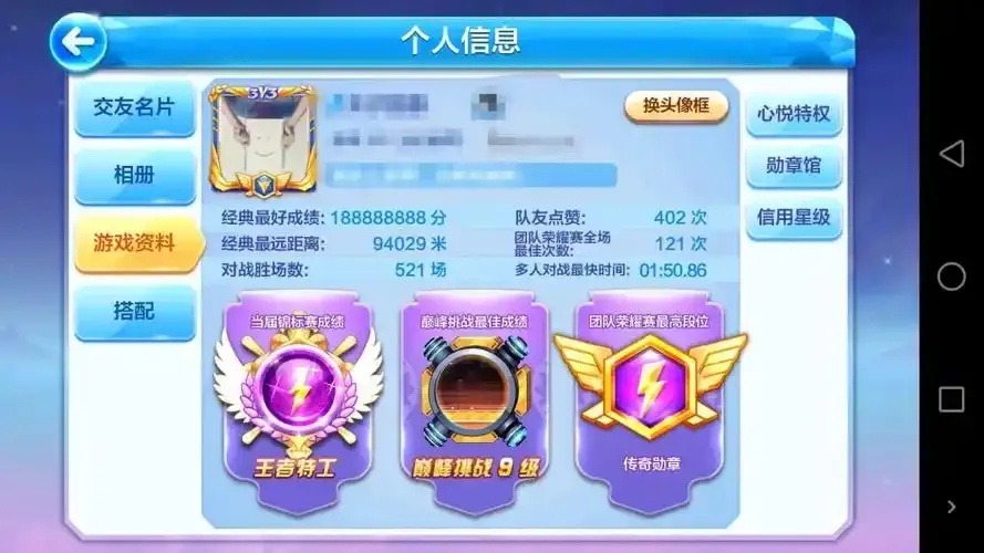 天天酷跑老王科技群2024最新动态
