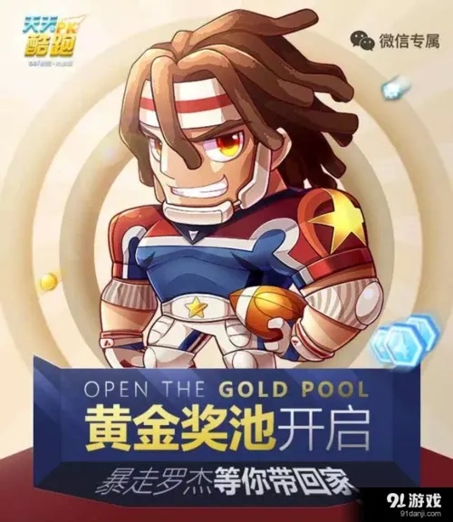 天天酷跑老王科技直装版怎么玩？