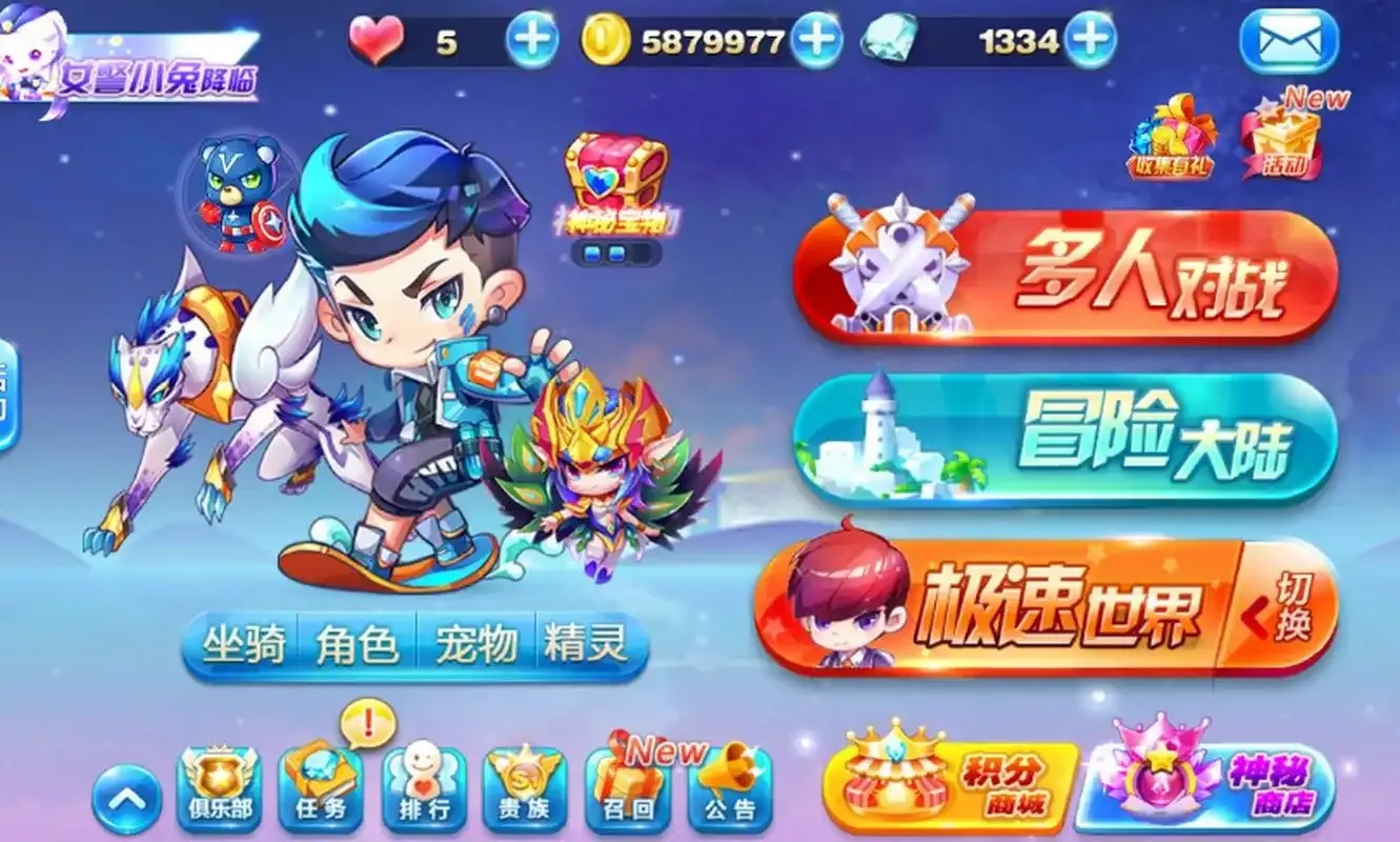 天天酷跑免费下载 海量关卡限时福利竟有隐藏彩蛋
