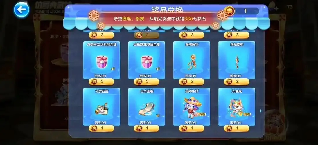 天天酷跑七彩石修改器免费下载和使用教程