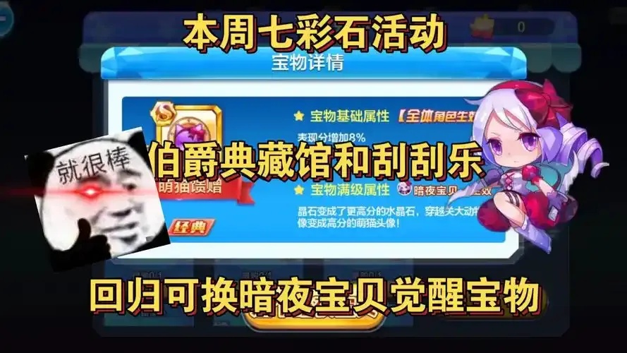 天天酷跑七彩石修改器使用方法