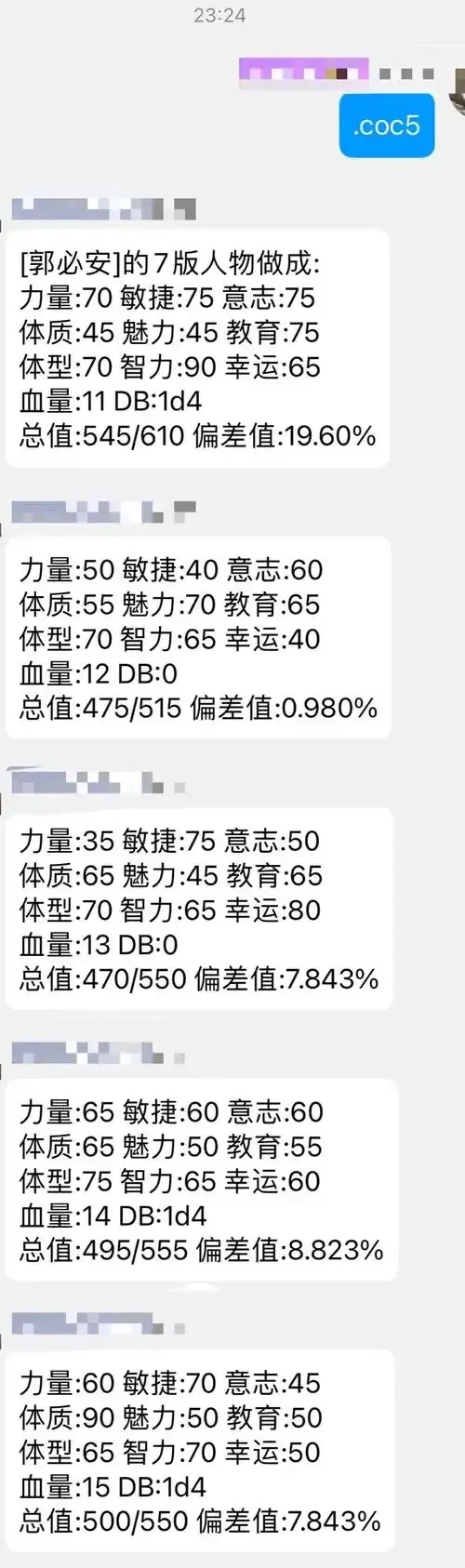 天天酷跑人物代码如何显示