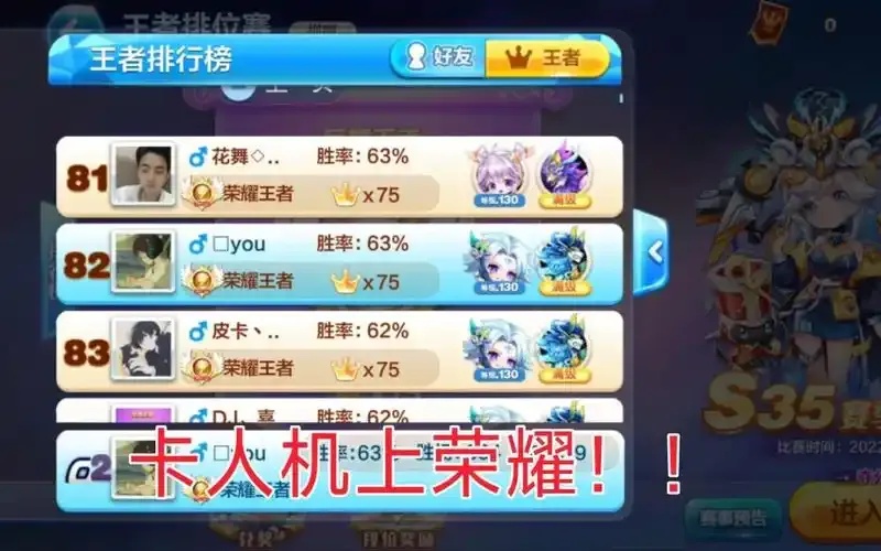 天天酷跑荣耀王者速成秘籍