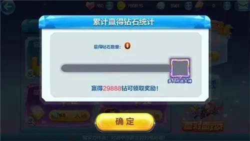 天天酷跑荣耀悬赏怎么开启
