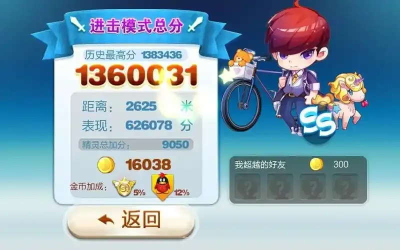 天天酷跑是什么时候发布的？