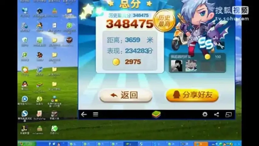 天天酷跑刷分辅助器