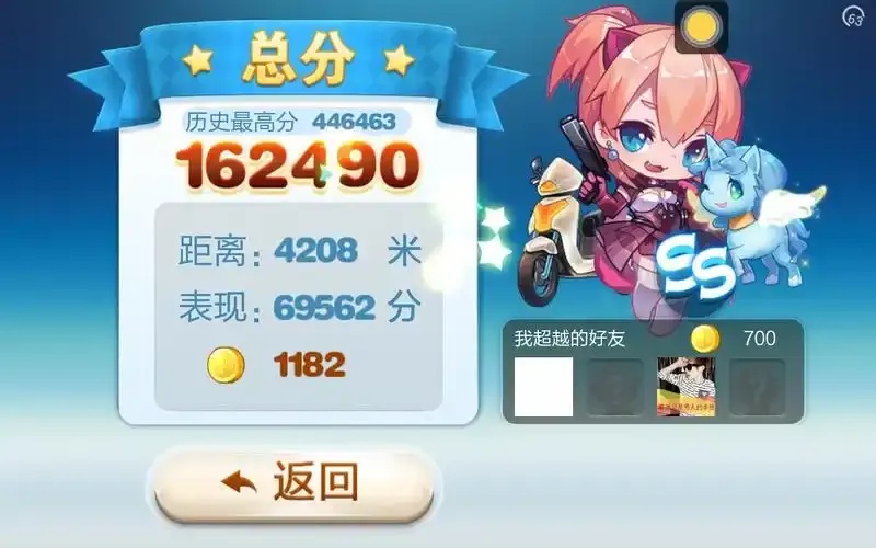 天天酷跑刷分辅助器怎么用