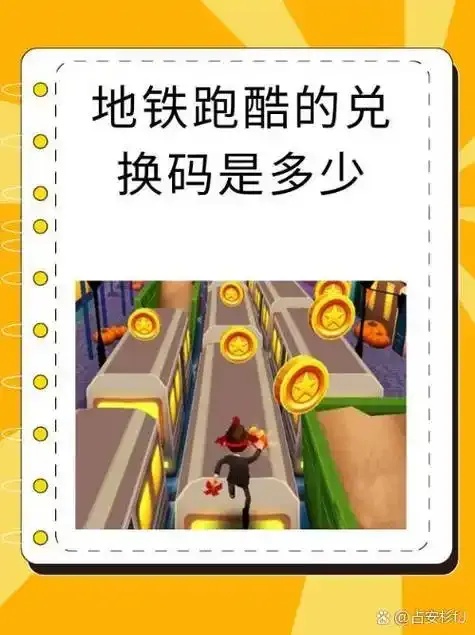 天天酷跑头饰在哪里弄