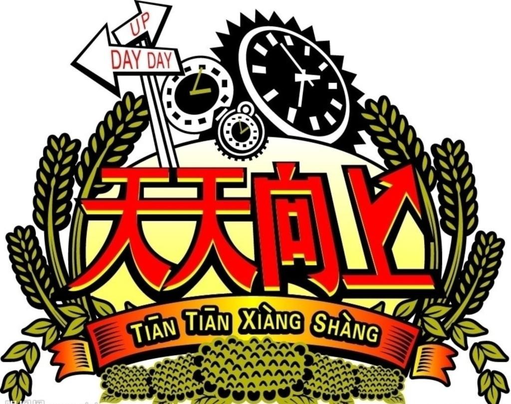 天天酷跑图片：惊爆隐藏彩蛋揭秘！