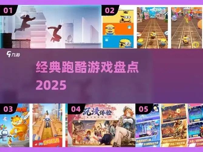 天天酷跑外挂2025