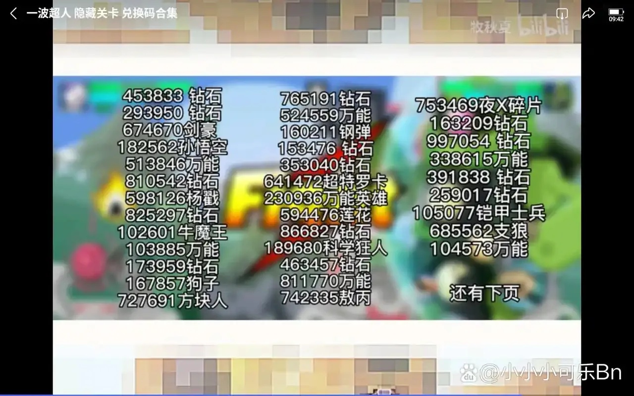 天天酷跑外挂卡盟：轻松碾压，全服第一！