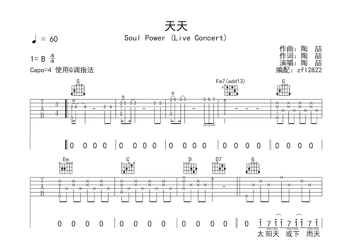 天天酷跑外挂免费群