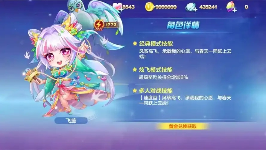 天天酷跑网站：最新攻略与资讯