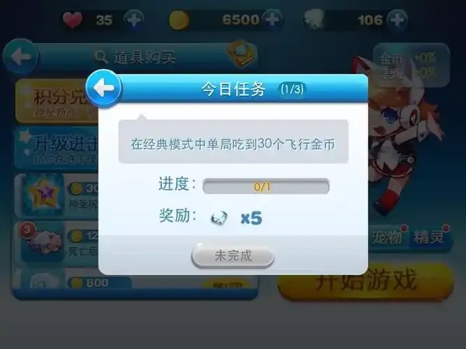 天天酷跑修改钻石教程