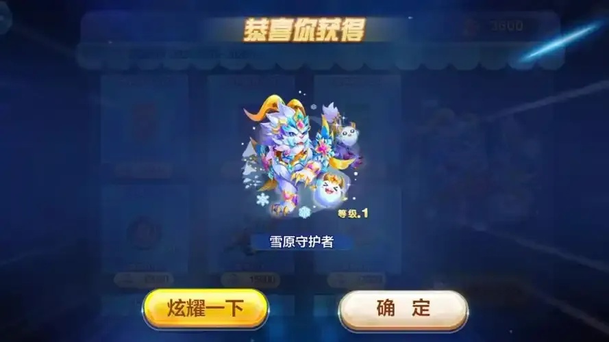 天天酷跑绣雪护符获取方法与效果