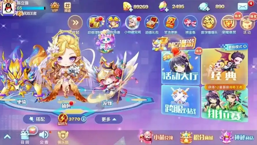 天天酷跑直装133版