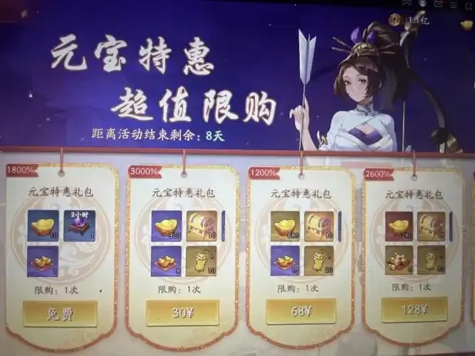天天酷跑周卡最后一天买攻略