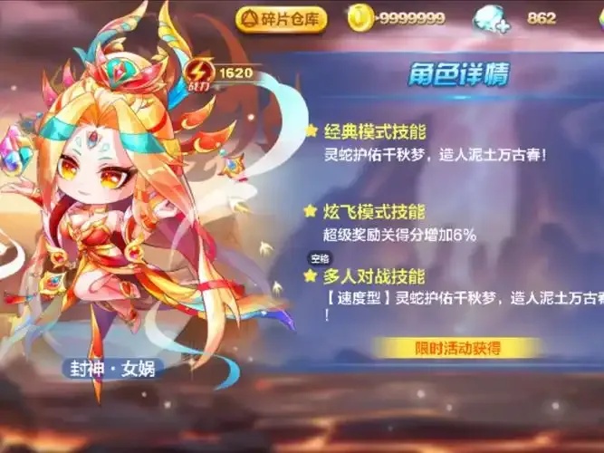 天天酷跑自动触发技能实用技巧分享