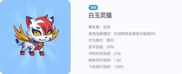 天天酷跑自动放技能的宠物攻略？天天酷跑自动放技能的宠物怎么办？