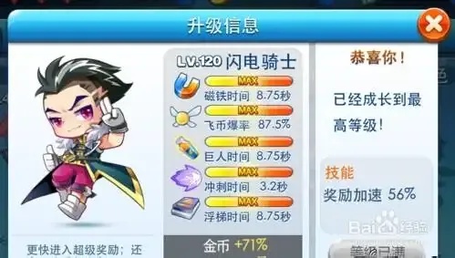 天天酷跑最牛搭配2020年终极无敌组合