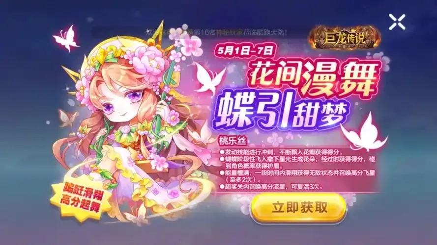 天天酷跑最新版2024全面解析与游戏攻略