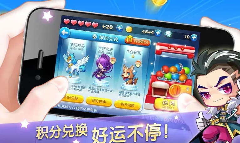 天天酷跑最新破解版