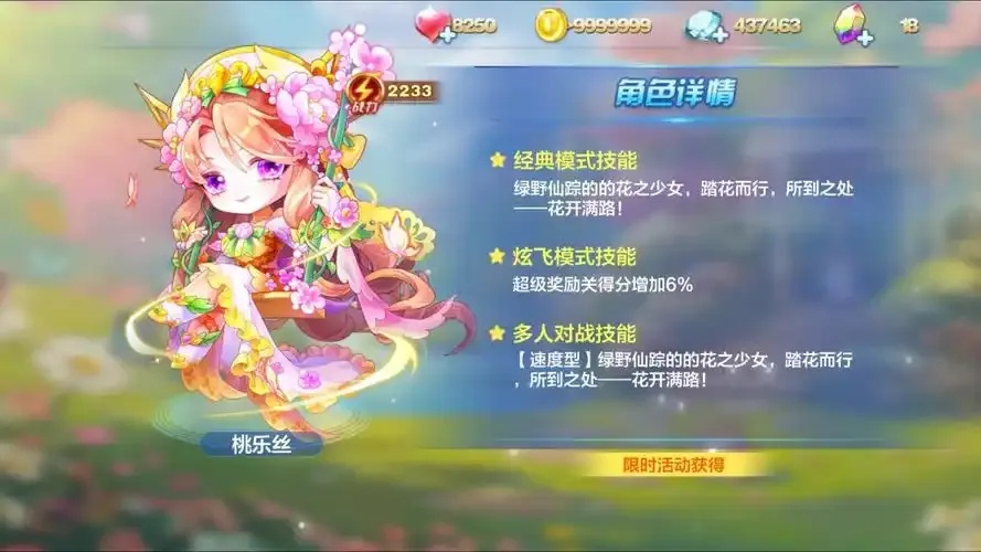天天酷跑最新游戏视频合集（高清无水印）