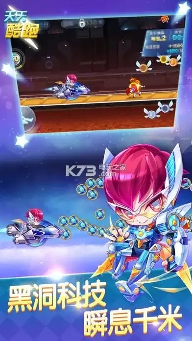 天天跑酷1.0.135.0破解版下载