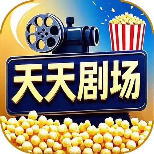 天天视频电视剧免费观看 今天更新的好剧