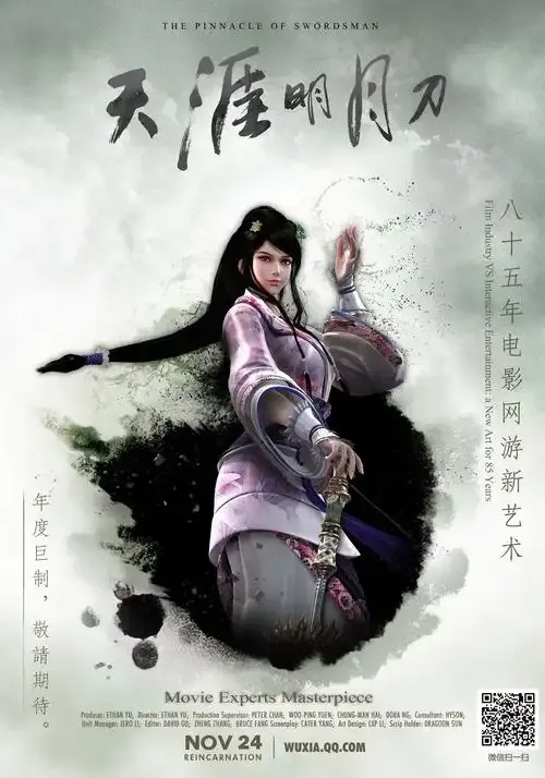 天涯明月刀代挂：风险与应对策略