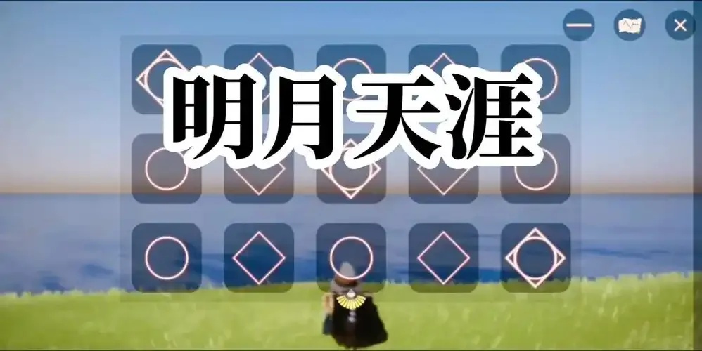 天涯明月刀弹琴辅助插件怎么用？