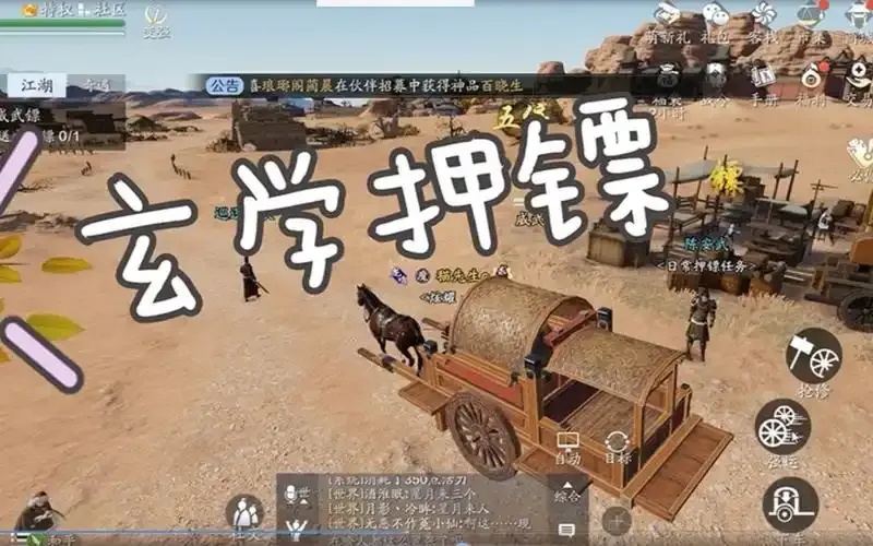 天涯明月刀端游脚本辅助使用教程与技巧