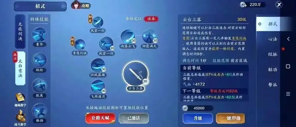 天涯明月刀辅助门派选了没反应