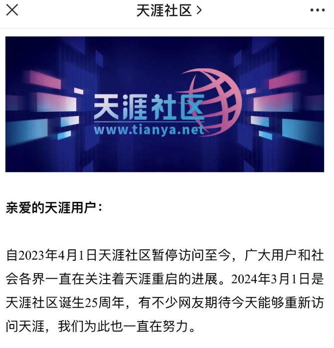 天涯明月刀工作室脚本浅析