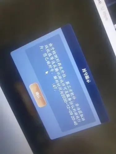 天涯明月刀脚本会封号吗