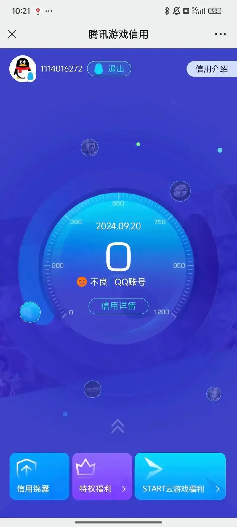 天涯明月刀脚本会封号吗？
