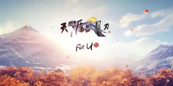 天涯明月刀脚本哪里有买？购买指南